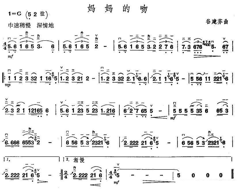 一条大河二胡指法简谱图片