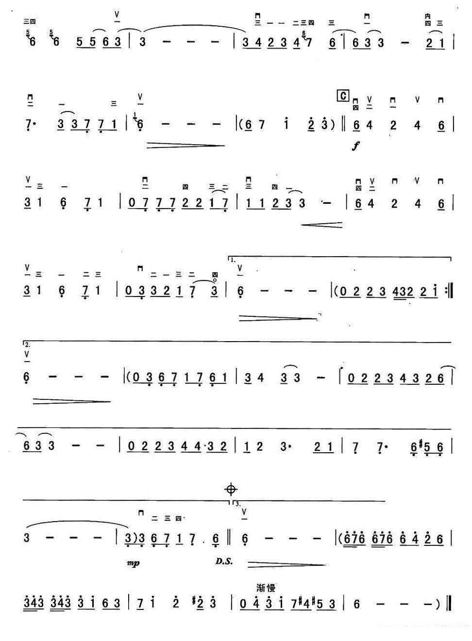 stare（erhu sheet music）