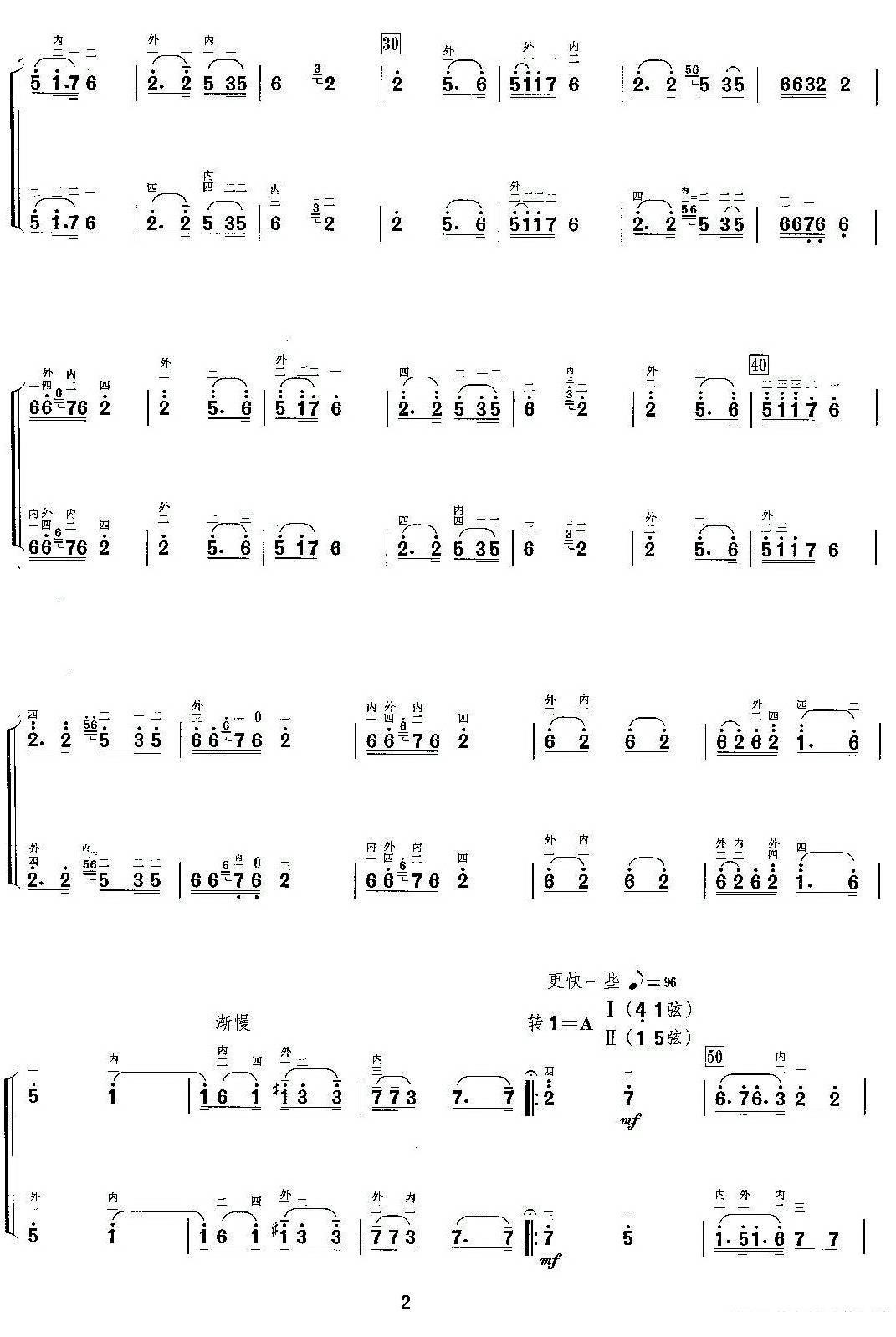 Homesick Song (Erhu)（erhu sheet music）