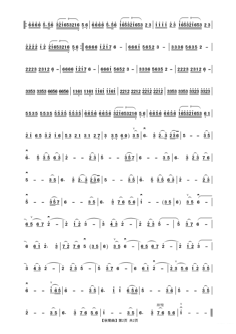 Autumn chrysanthemum（erhu sheet music）