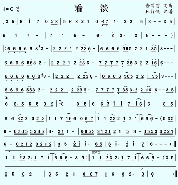 bearish（dizi sheet music）