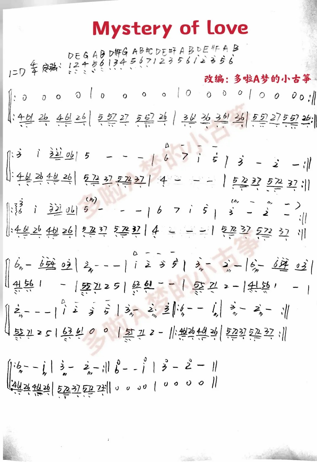 Mystery of Love（guzheng sheet music）