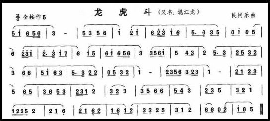 绍剧龙虎大斗陈岳皋图片