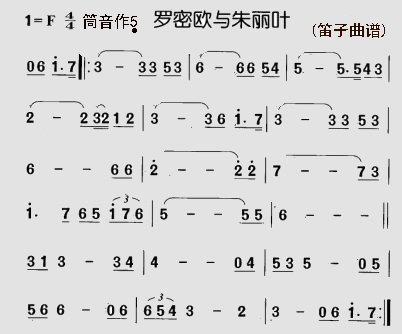 罗密欧与朱丽叶