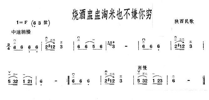 Soju and rice bowls don't think you are poor（erhu sheet music）