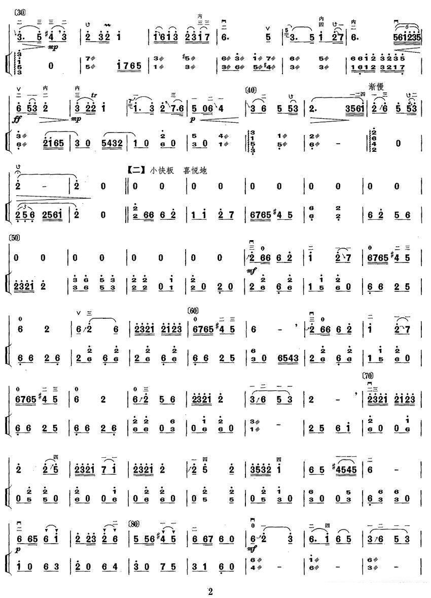 D string（erhu sheet music）