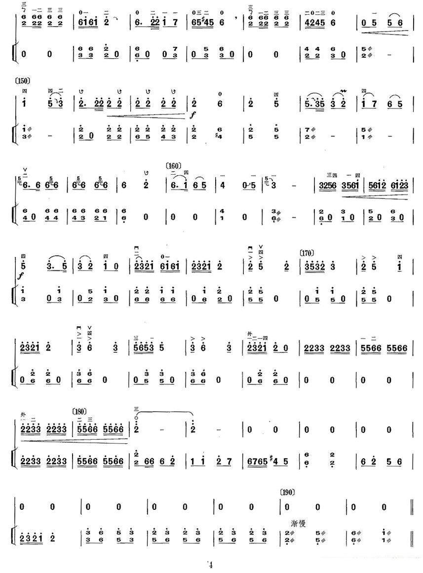 D string（erhu sheet music）