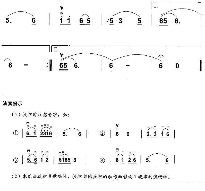 daoqingdiao（erhu sheet music）