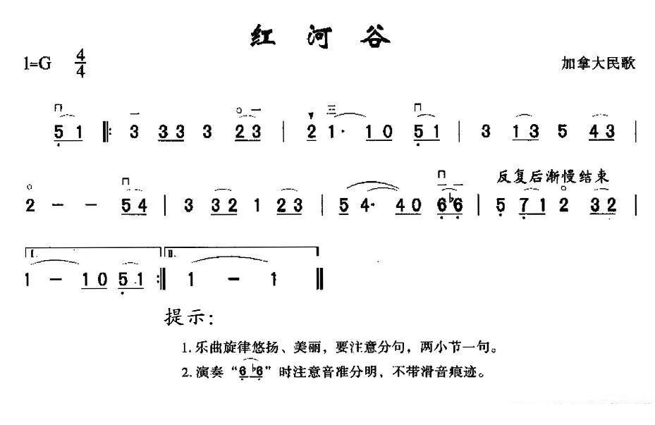 Red River Valley (Erhu)（erhu sheet music）