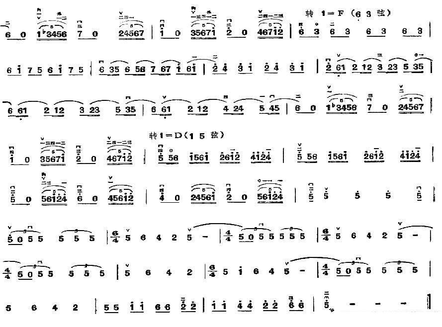 The Red Army captures the bandit's nest（erhu sheet music）