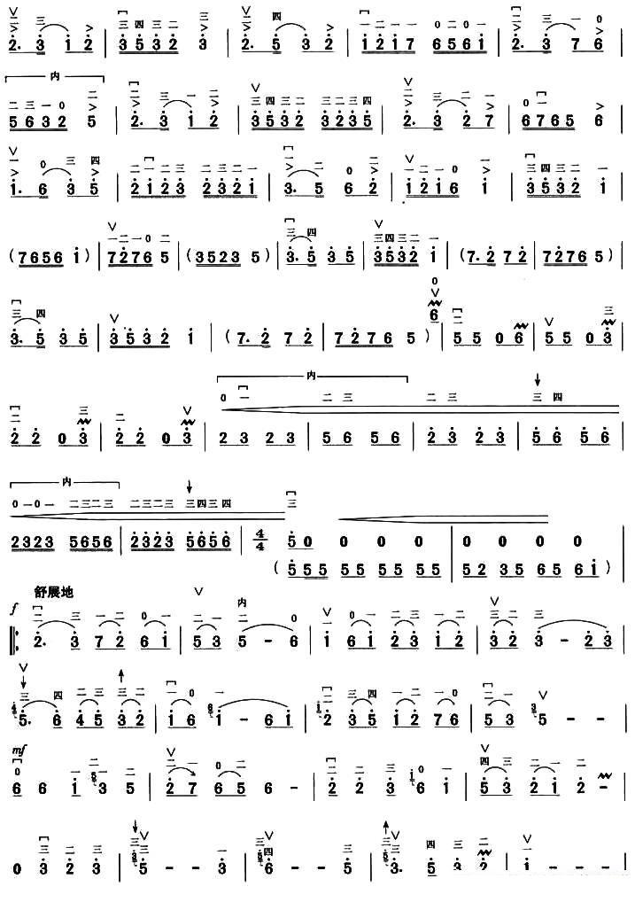 Variations in Flower and Stone（erhu sheet music）