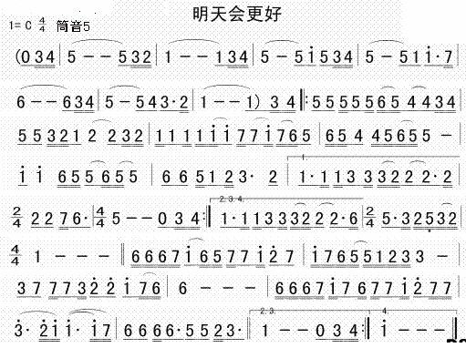 明天会更好（C调）（笛子（竹笛）谱）