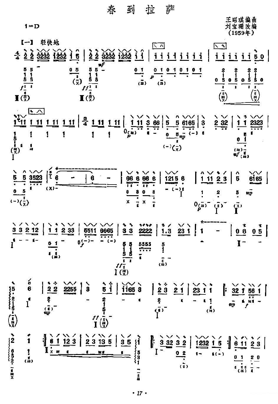 Spring to Lhasa (Pipa)（pipa sheet music）