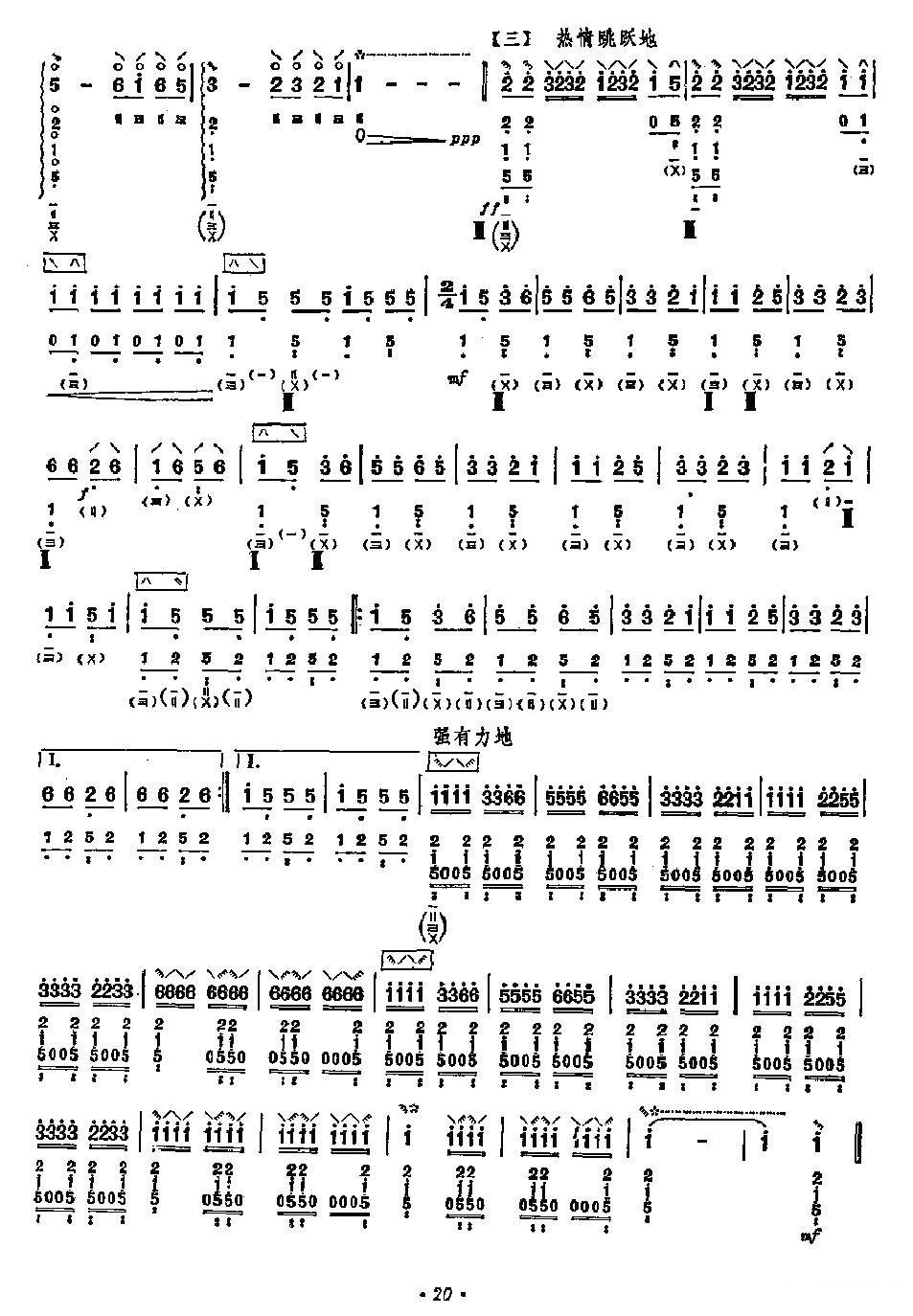 Spring to Lhasa (Pipa)（pipa sheet music）