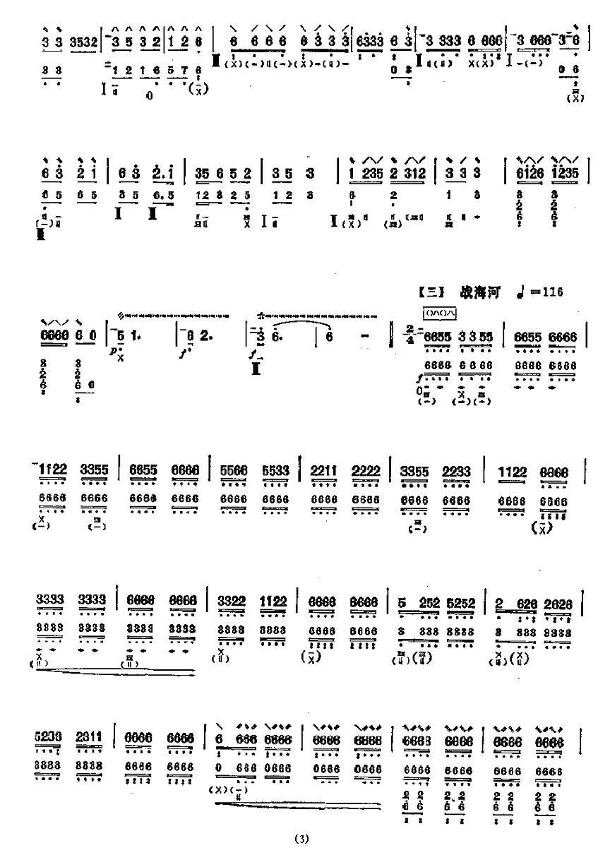 Song of Haihe（pipa sheet music）