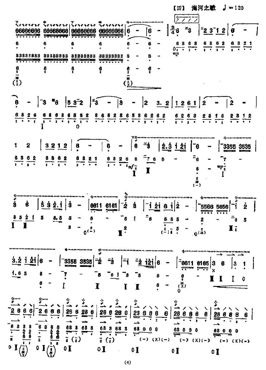 Song of Haihe（pipa sheet music）