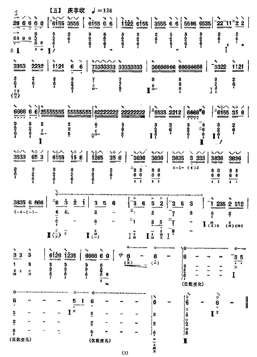 Song of Haihe（pipa sheet music）