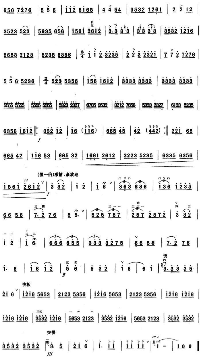 v.（erhu sheet music）