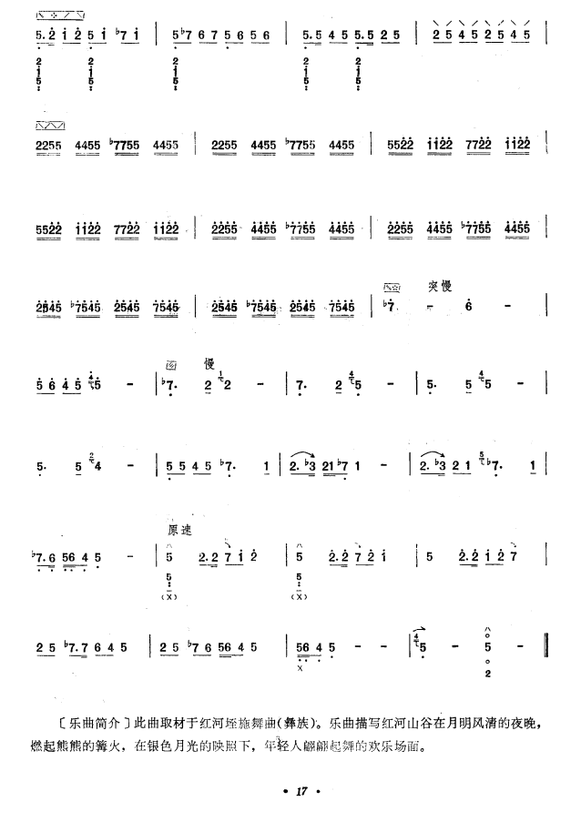 night view of red river（pipa sheet music）