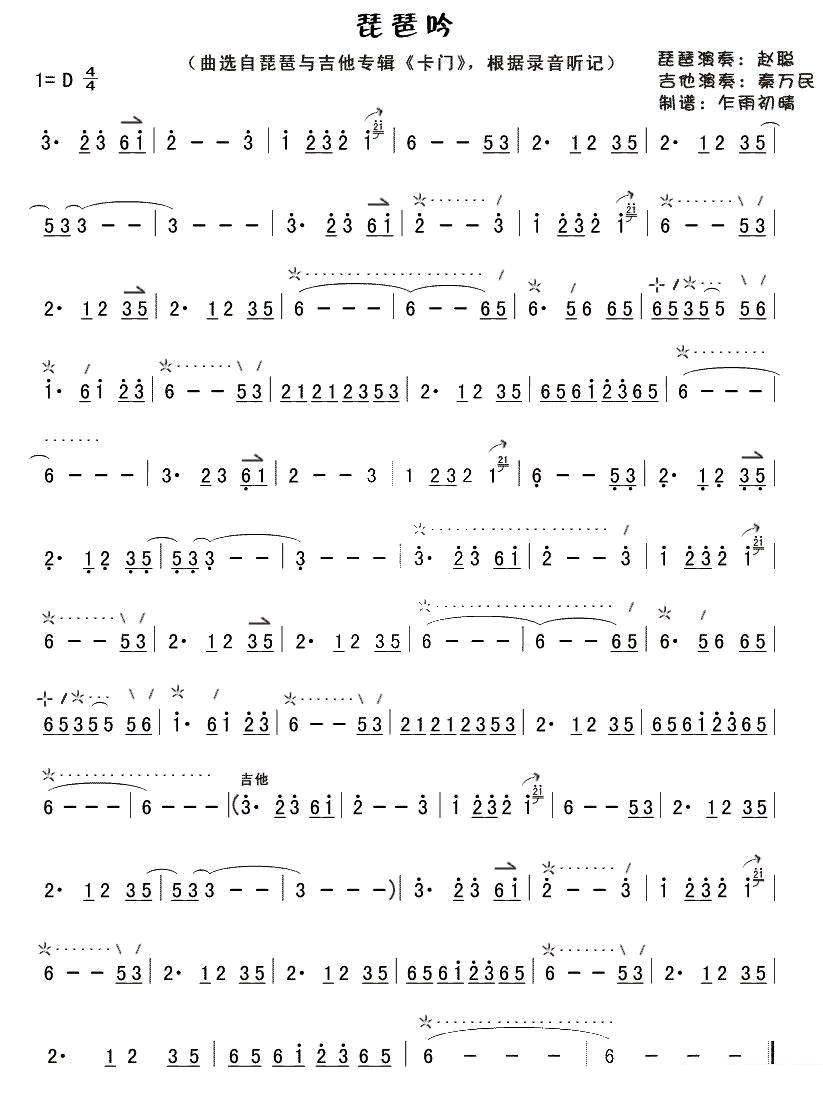 Pipa chant（pipa sheet music）