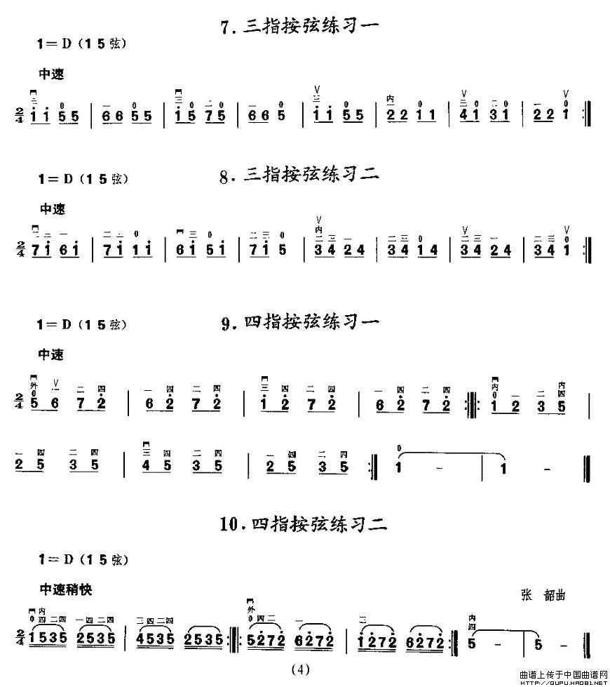 Erhu Miniature Etude: Practice with Fingers（erhu sheet music）