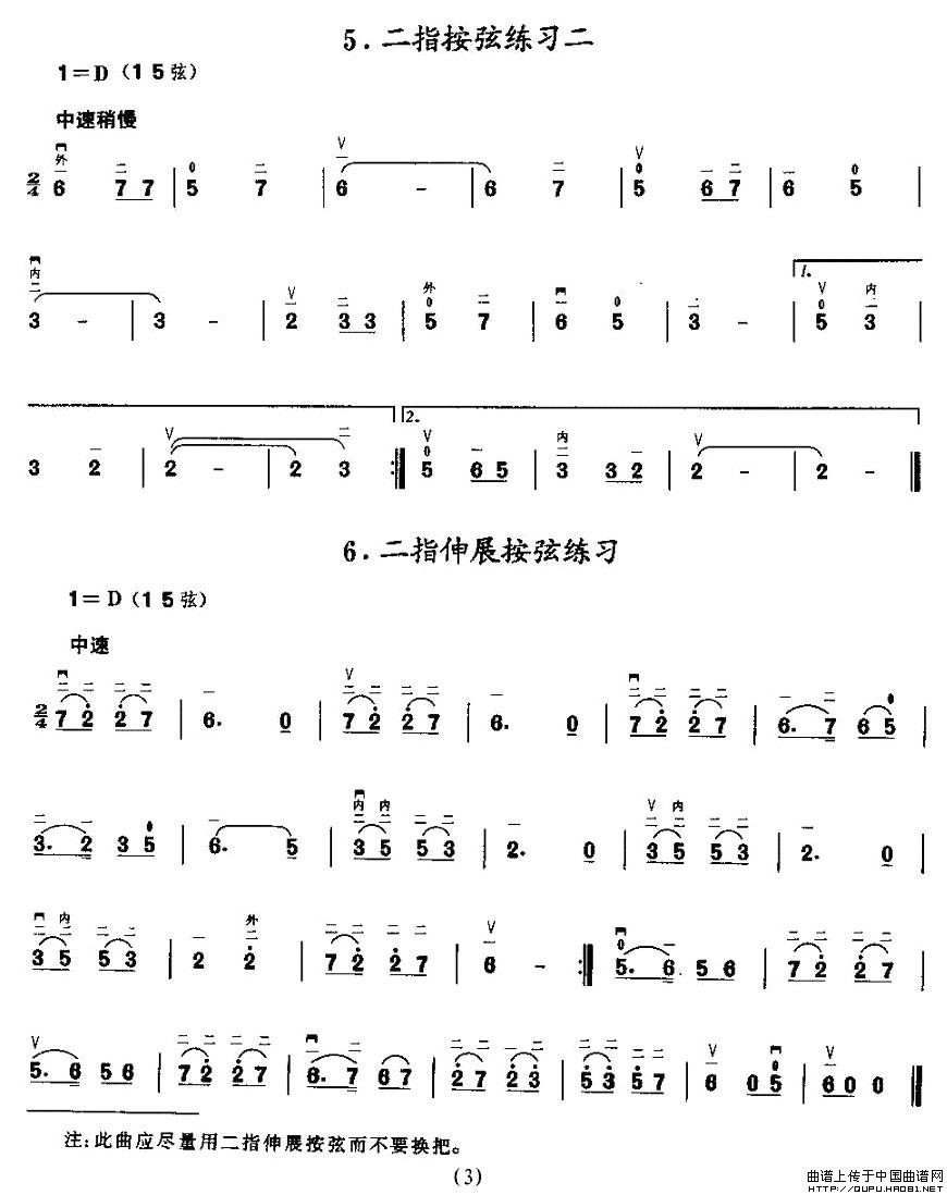 Erhu Miniature Etude: Practice with Fingers（erhu sheet music）