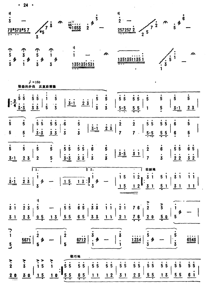 曙光初照演兵场