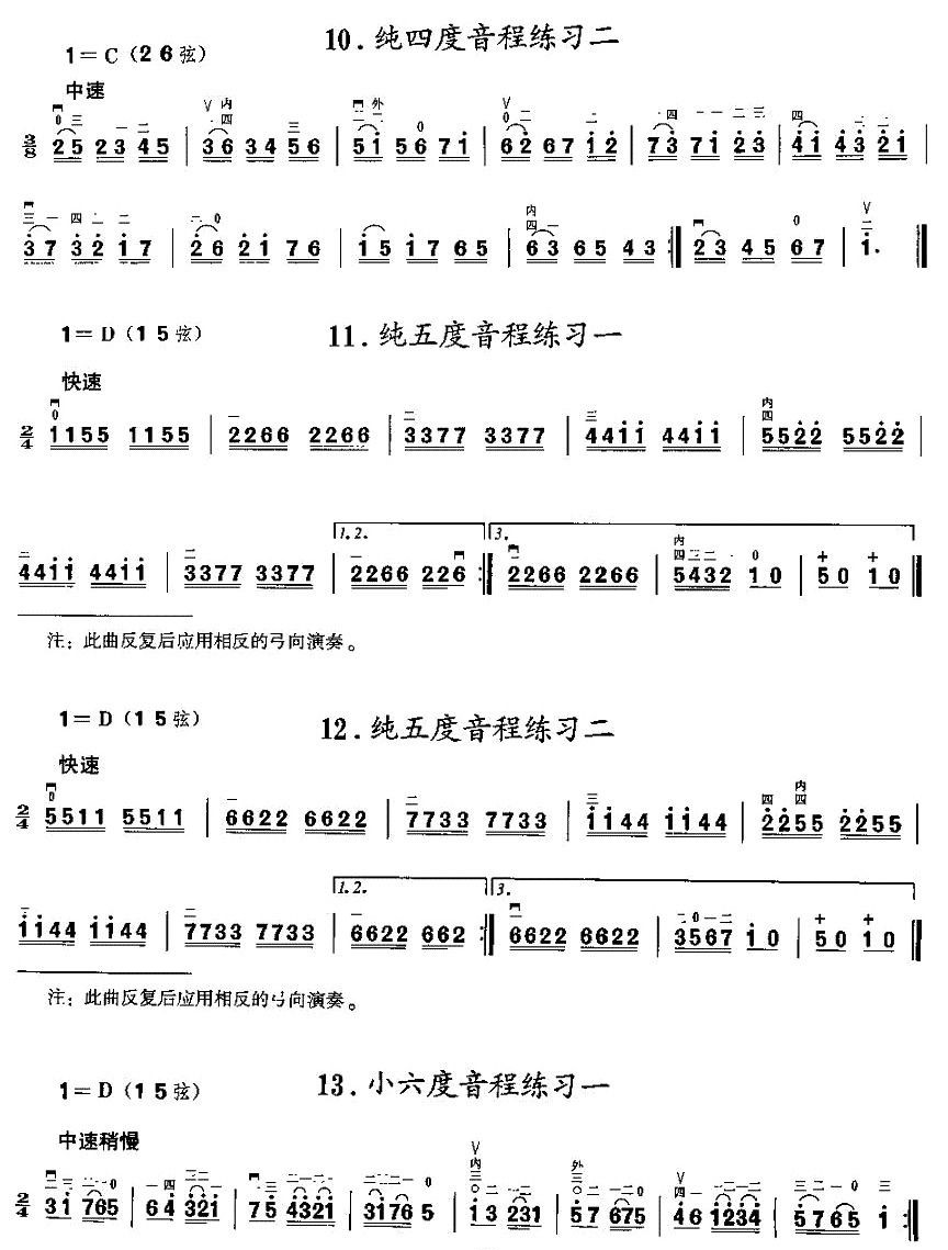 Erhu Miniature Etude: Interval Practice（erhu sheet music）