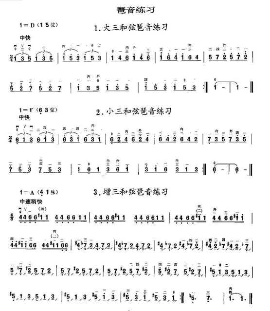 Erhu Miniature Etude: Arpeggio Practice（erhu sheet music）