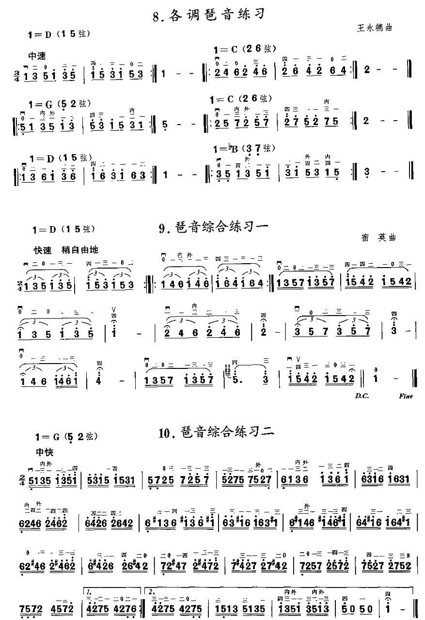 Erhu Miniature Etude: Arpeggio Practice（erhu sheet music）