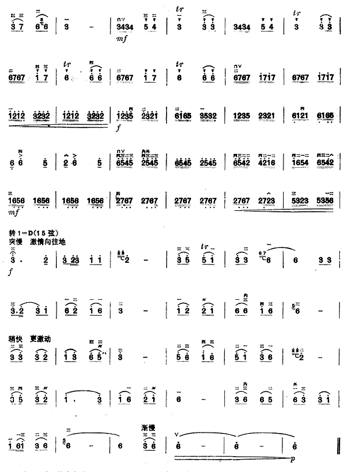 Erhu Exercises: Comprehensive Exercises (1)（erhu sheet music）