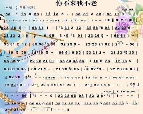 燕双飞歌曲简谱图片