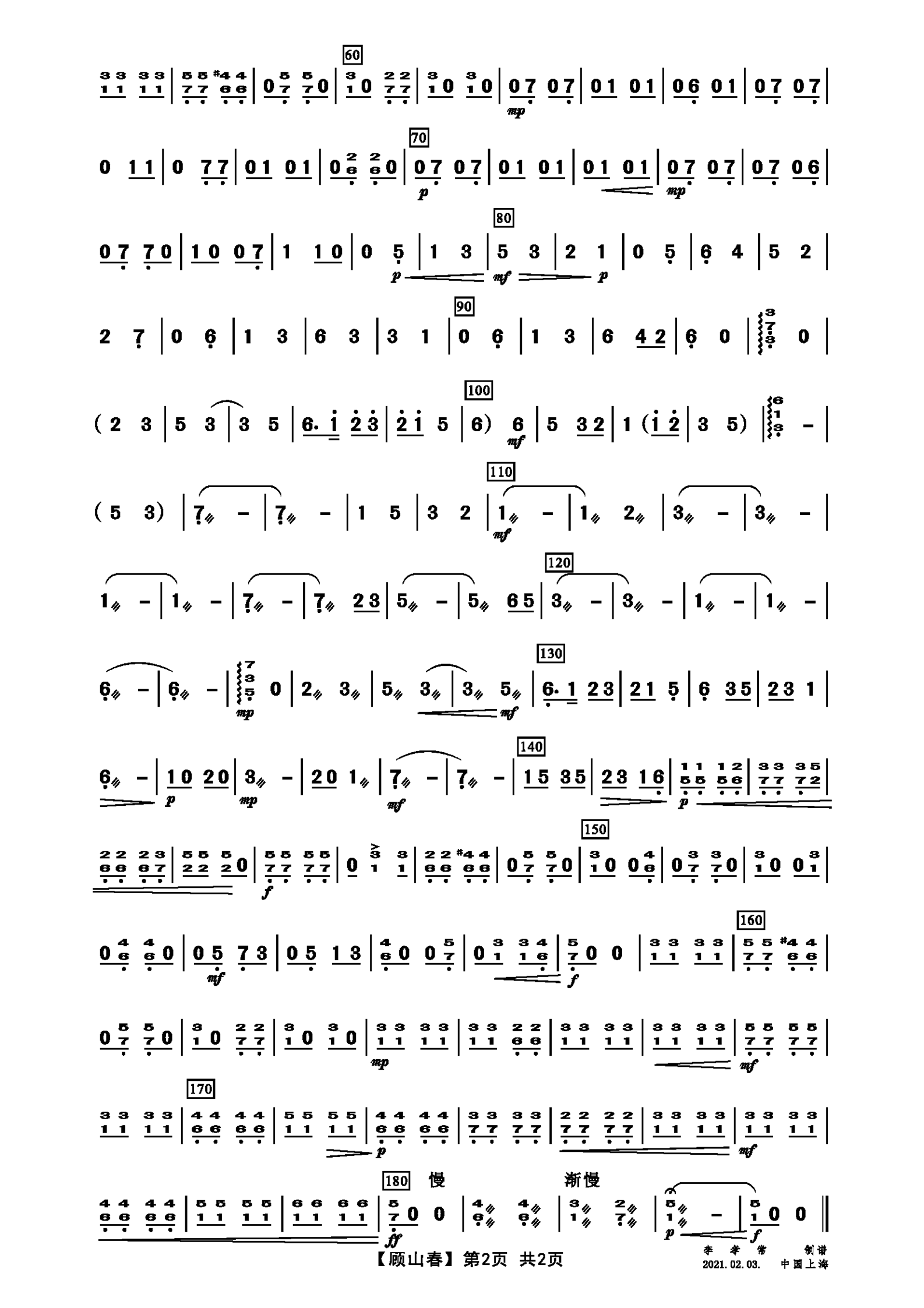 Gu Shanchun（zhongruan sheet music）