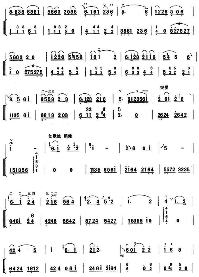 Longjing tea tiger running water（erhu sheet music）