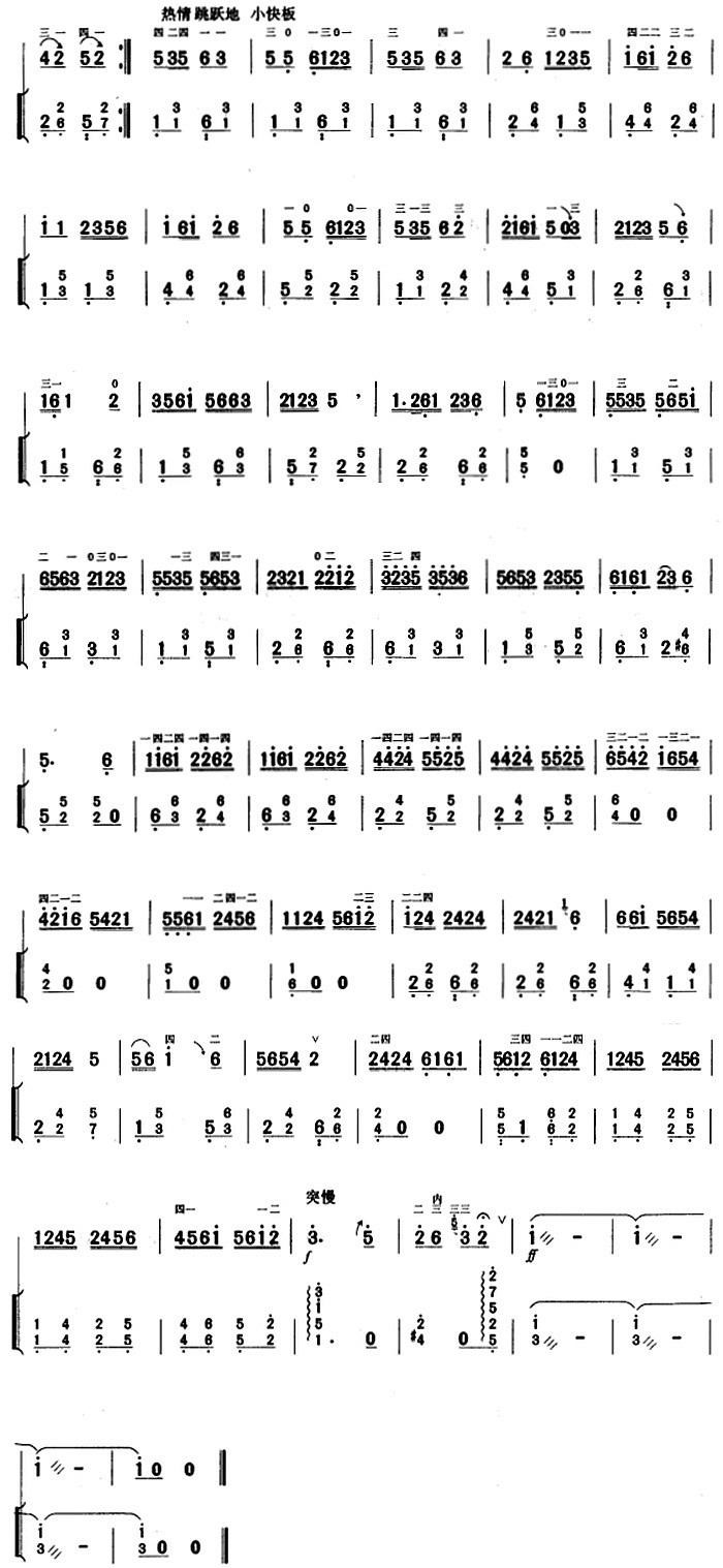 Longjing tea tiger running water（erhu sheet music）