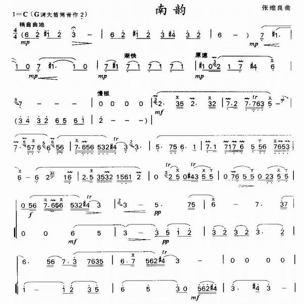 Nan Yun（dizi sheet music）