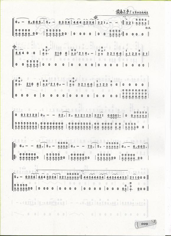 Rolling In The Deep （guzheng sheet music）