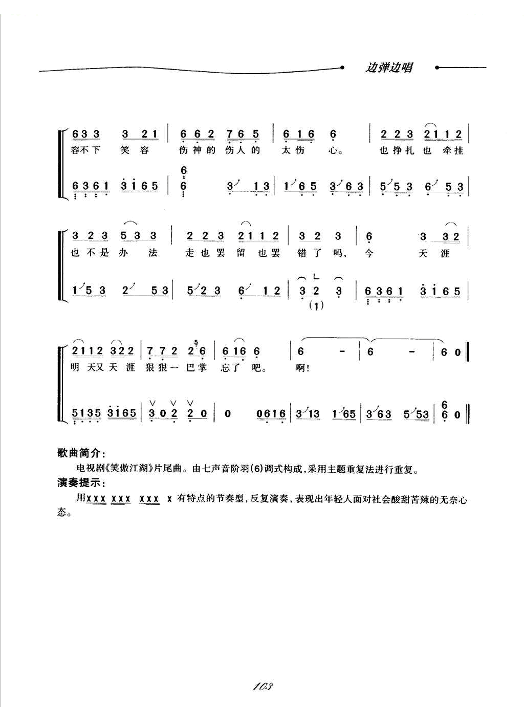 天涯（古筝）