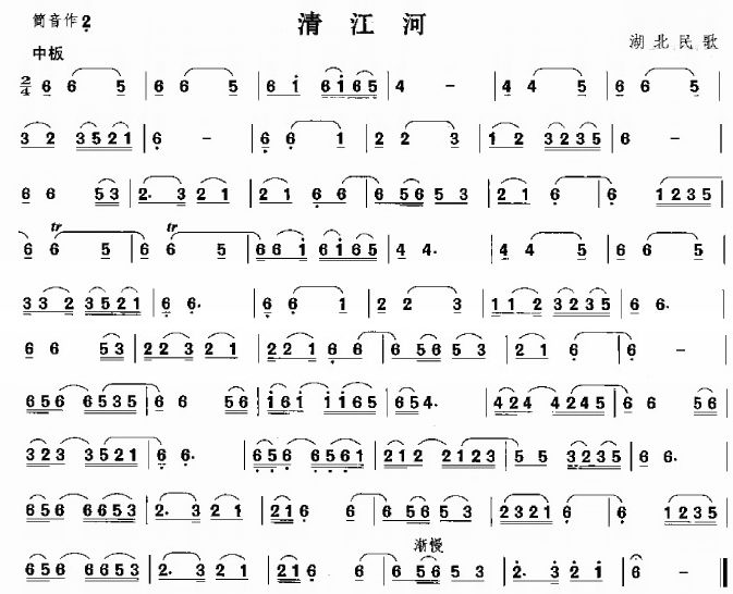 清江河钢琴曲谱图片