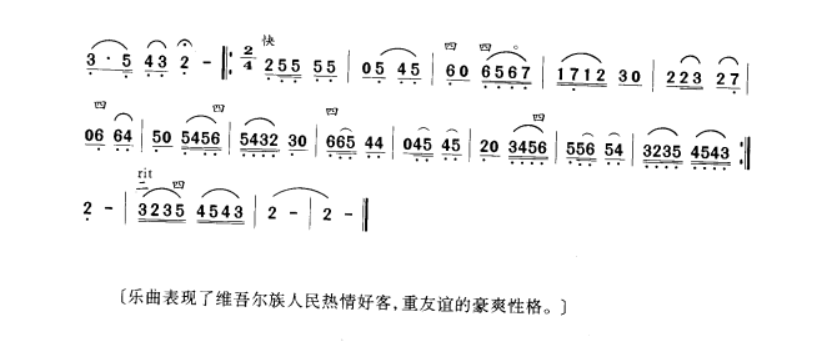 问候（二胡谱）