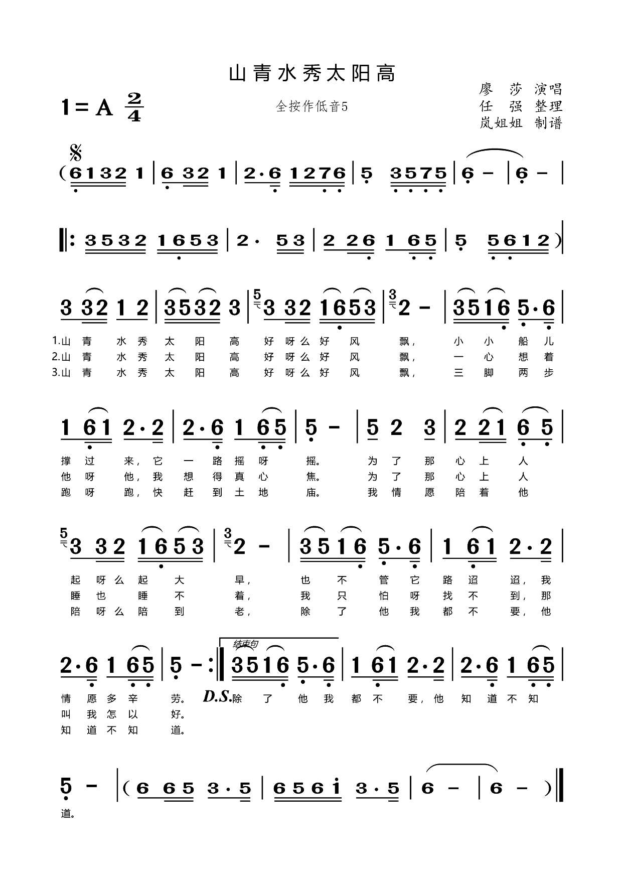 青3主题曲简谱图片