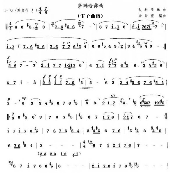 Samaha（dizi sheet music）