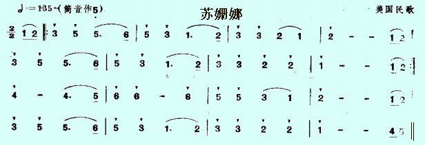 苏姗娜（笛子（竹笛）谱）