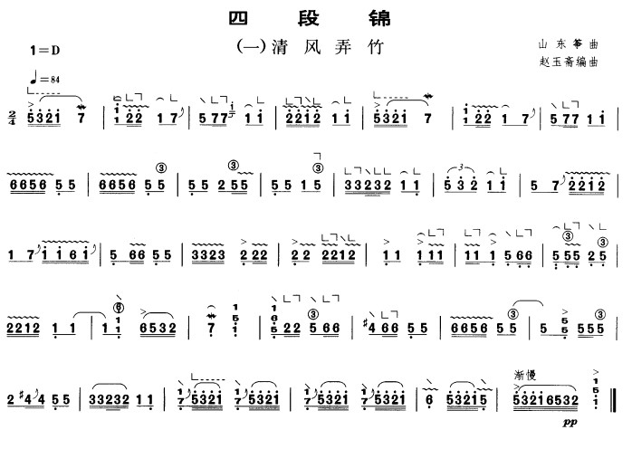 清风弄竹