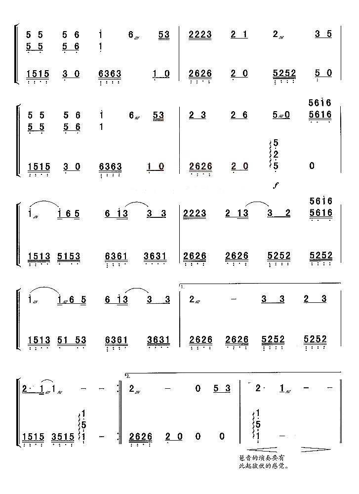 吻别（古筝）