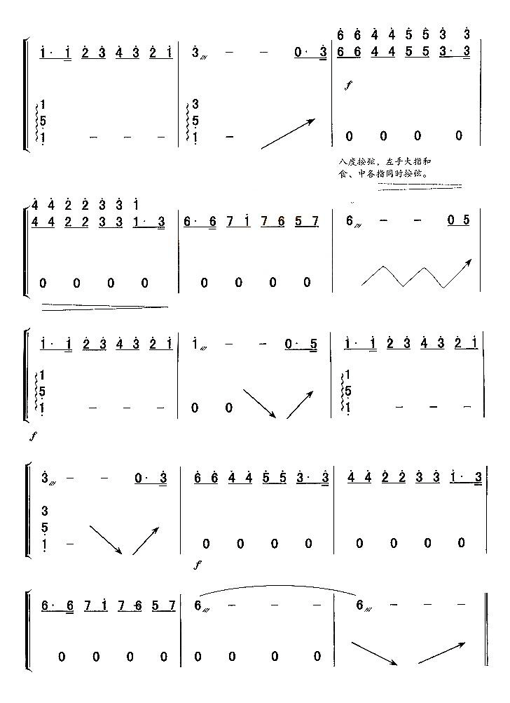 情网（古筝）