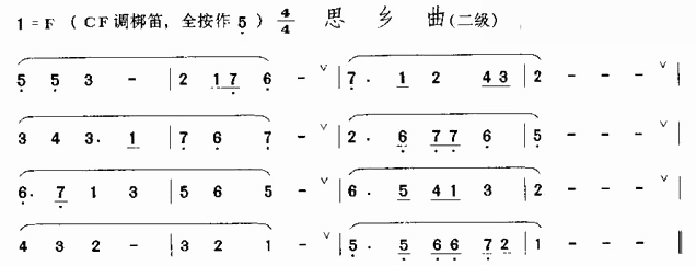 思乡曲（全按作5）（笛子（竹笛）谱）