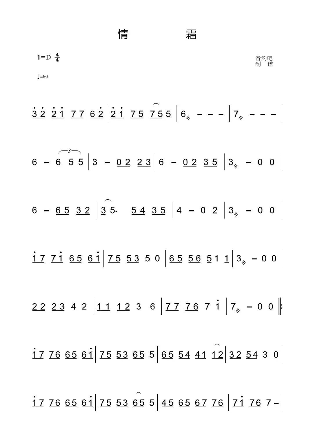 love cream（guzheng sheet music）