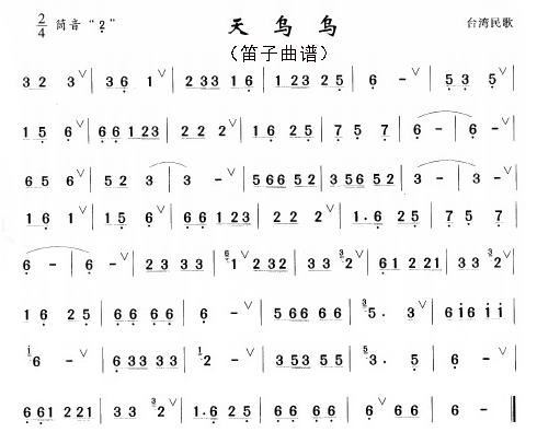 Tianwuwu（dizi sheet music）