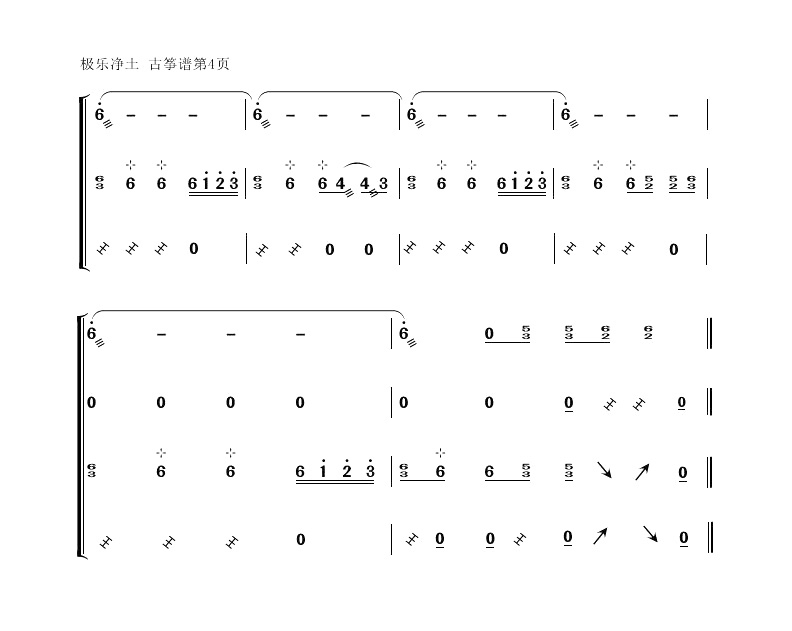 极乐净土